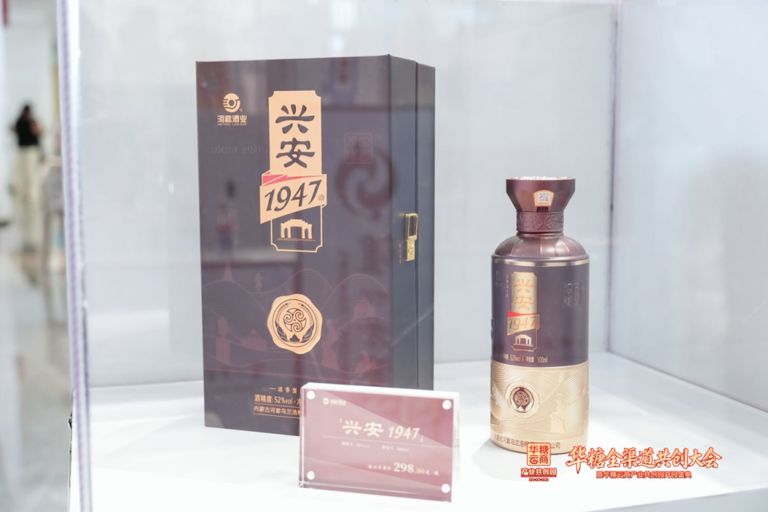 深耕渠道共创,河套酒业加速进阶北派浓香全国标杆!