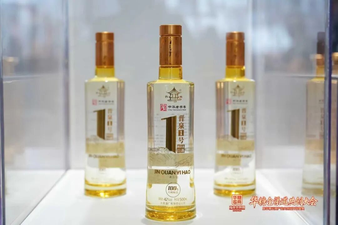老缸新曲,全渠道共绘!太原酒厂以老字号实力共筑产业新生态