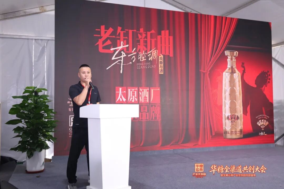 老缸新曲,全渠道共绘!太原酒厂以老字号实力共筑产业新生态