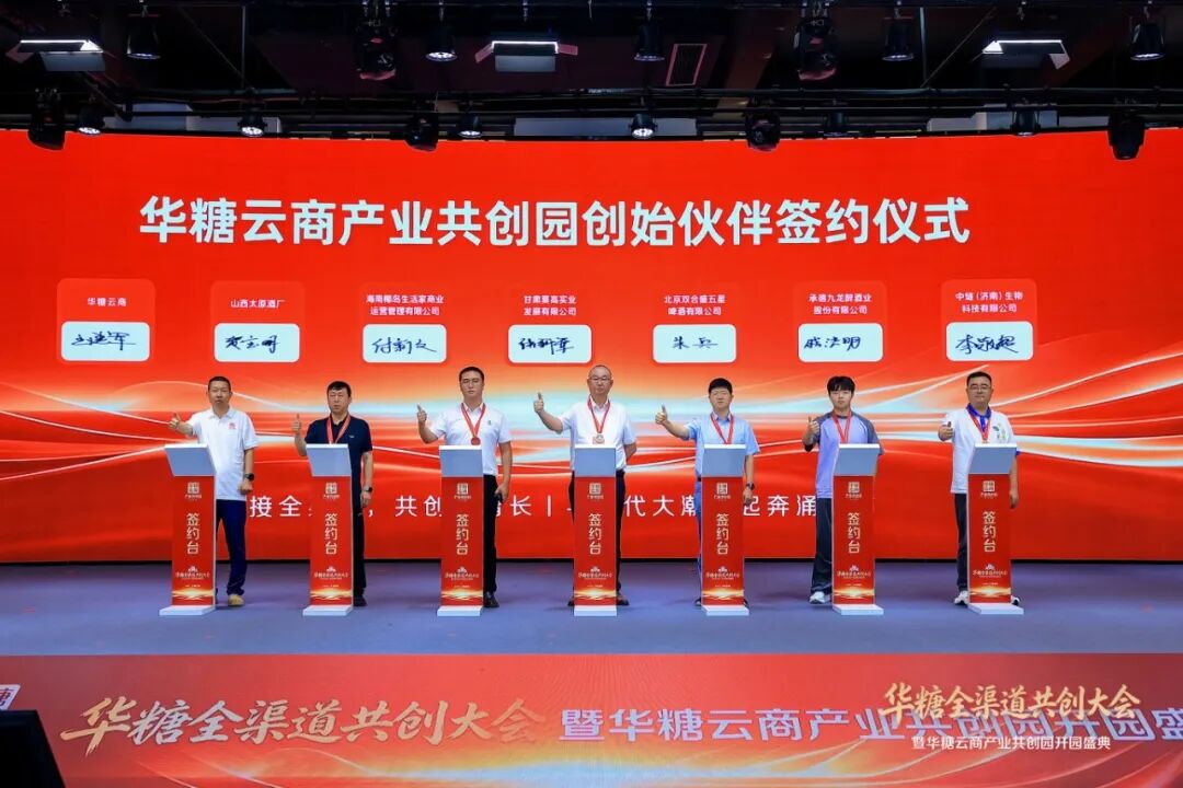 老缸新曲,全渠道共绘!太原酒厂以老字号实力共筑产业新生态