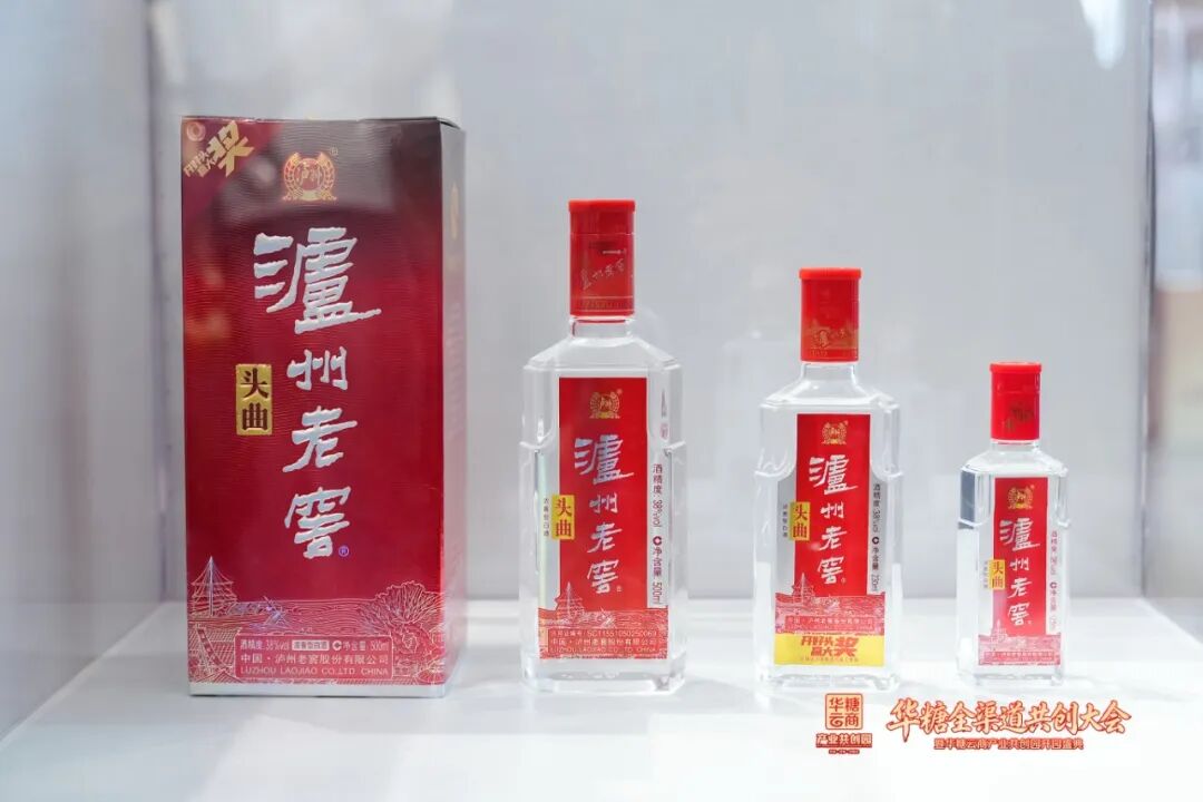 深耕全渠道,夯实塔基盘:泸州老窖亮相华糖全渠道共创大会