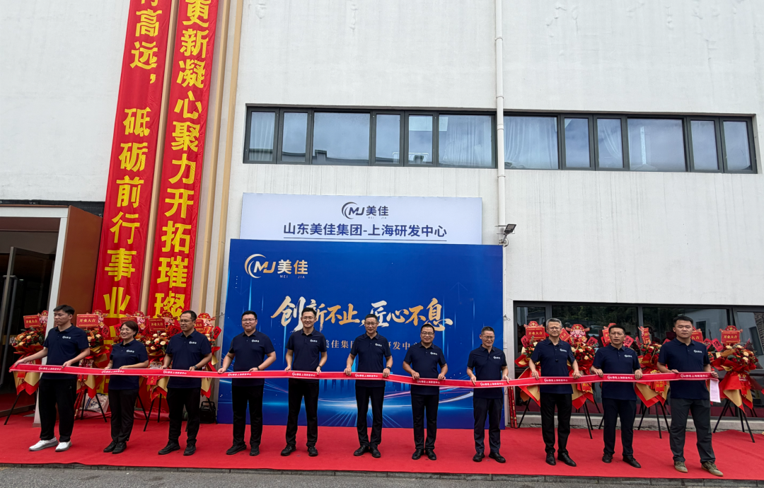 美佳上海研发中心揭牌，一口气发布20余款年度新品！