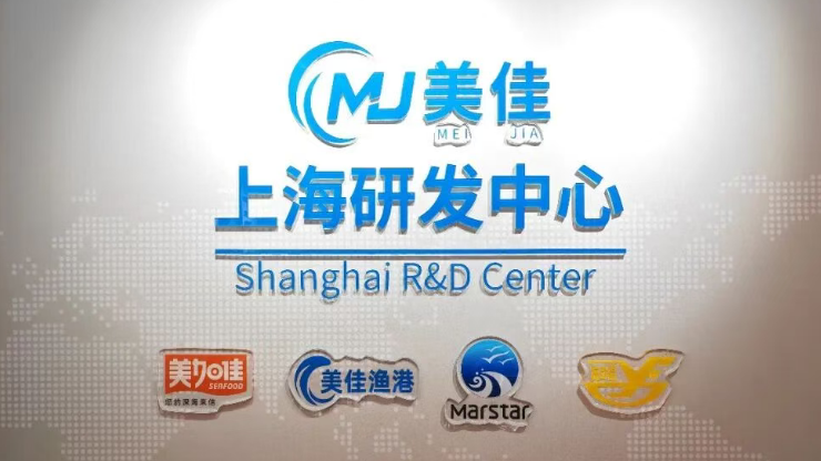 美佳上海研发中心揭牌，一口气发布20余款年度新品！