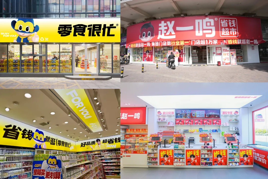 战报 | 营收暴涨60%,半年狂赚近25亿,鸣鸣很忙交出港交所首份成绩单!