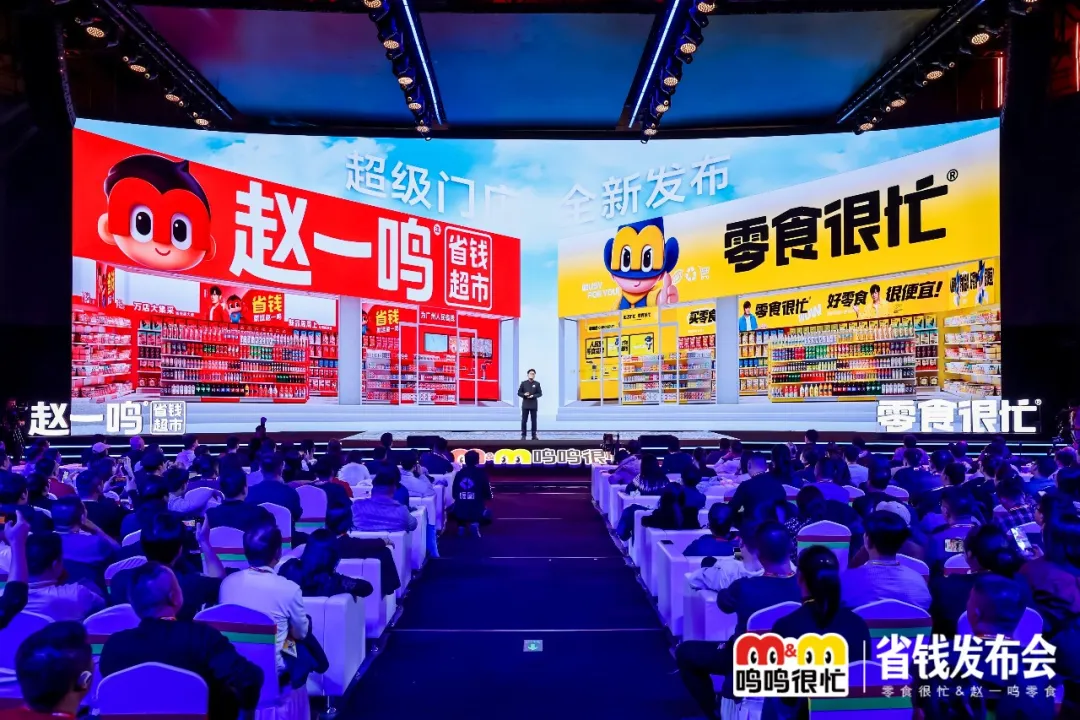 战报 | 营收暴涨60%,半年狂赚近25亿,鸣鸣很忙交出港交所首份成绩单!