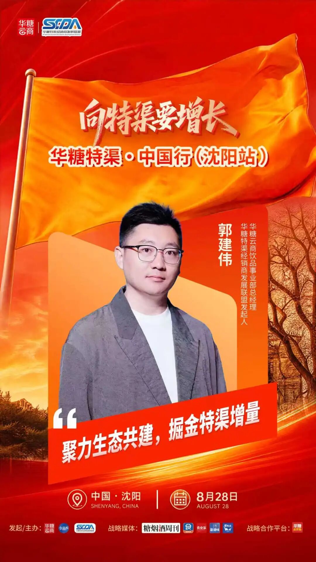 洽洽、劲仔、甘源、好想你等多家企业发布最新业绩……