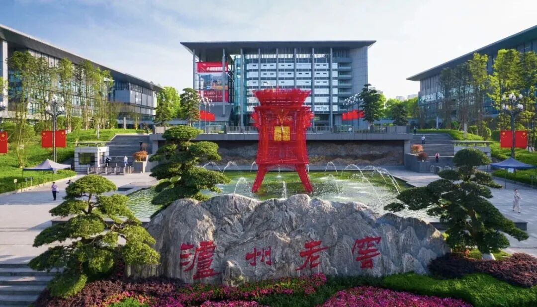 泸州老窖半年报:控量稳价的“大心脏”与创新蓄力的“长线思维”