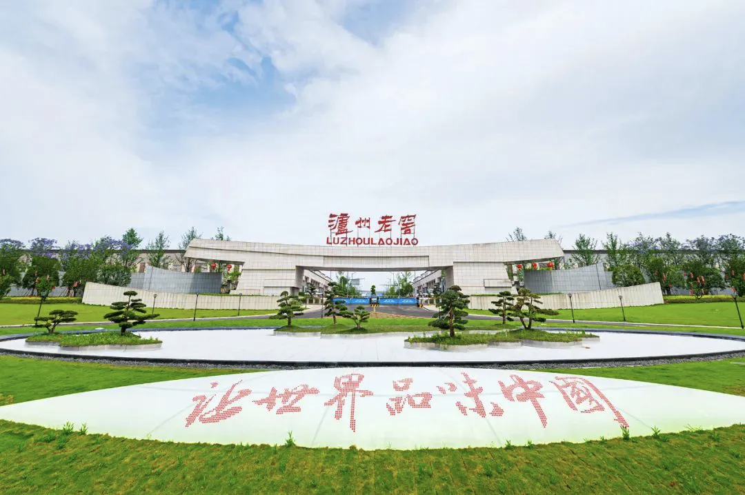 泸州老窖半年报:控量稳价的“大心脏”与创新蓄力的“长线思维”
