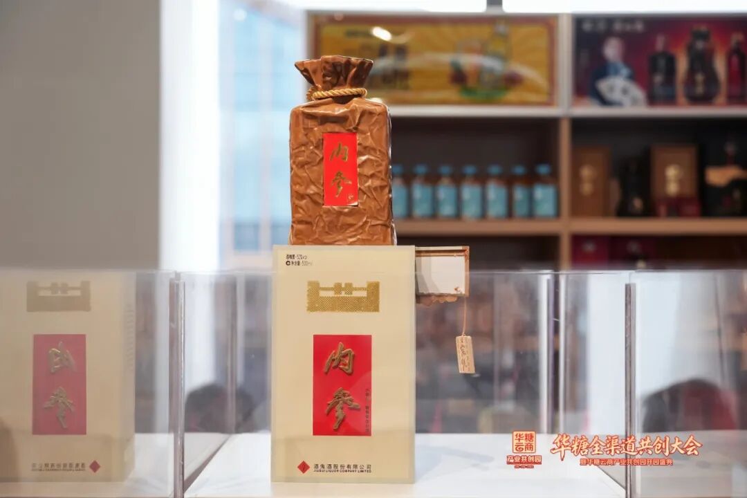 酒鬼酒&华糖云商，中国酒业好CP