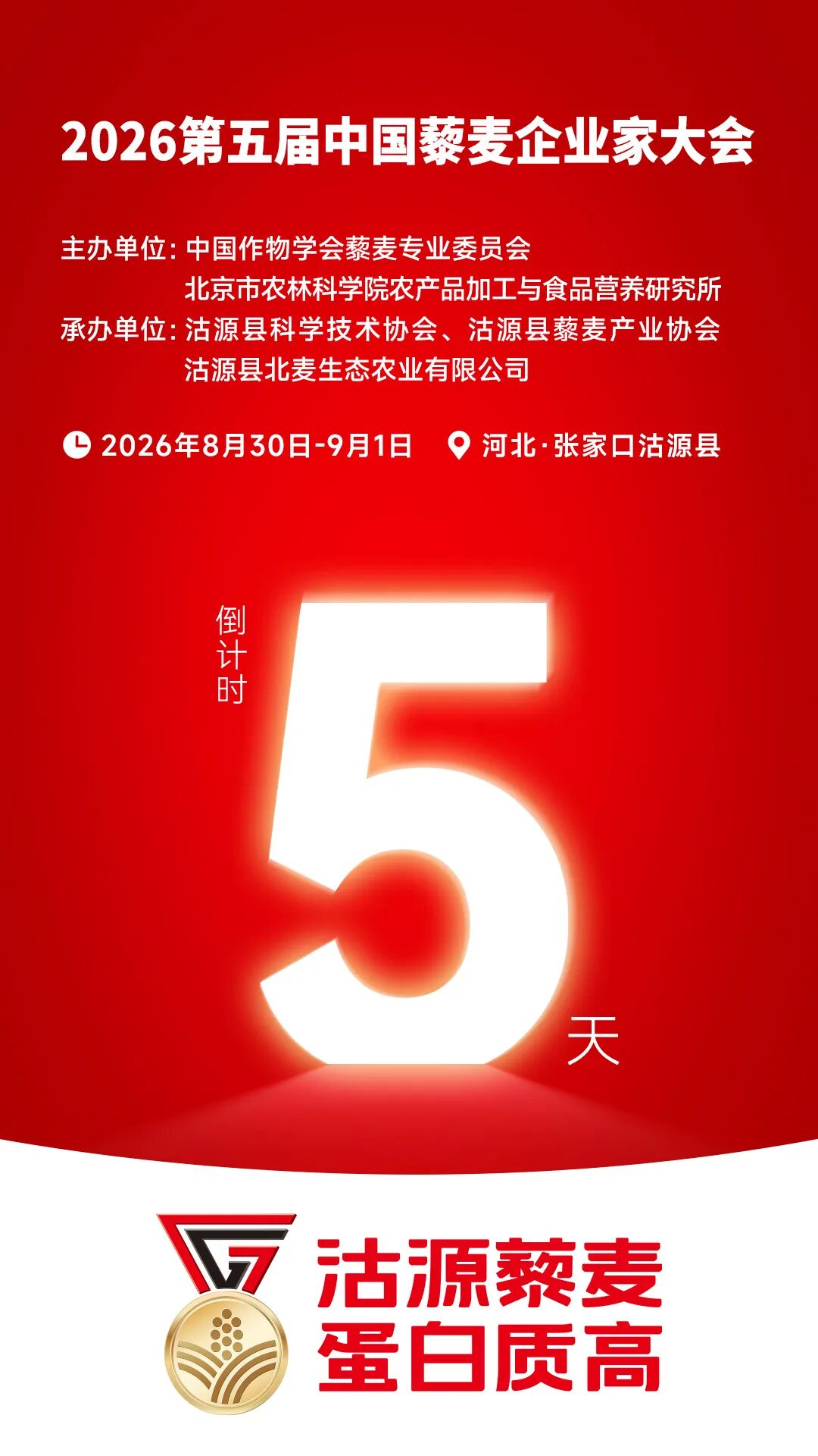 一粒藜麦,正在重塑中国人的餐桌