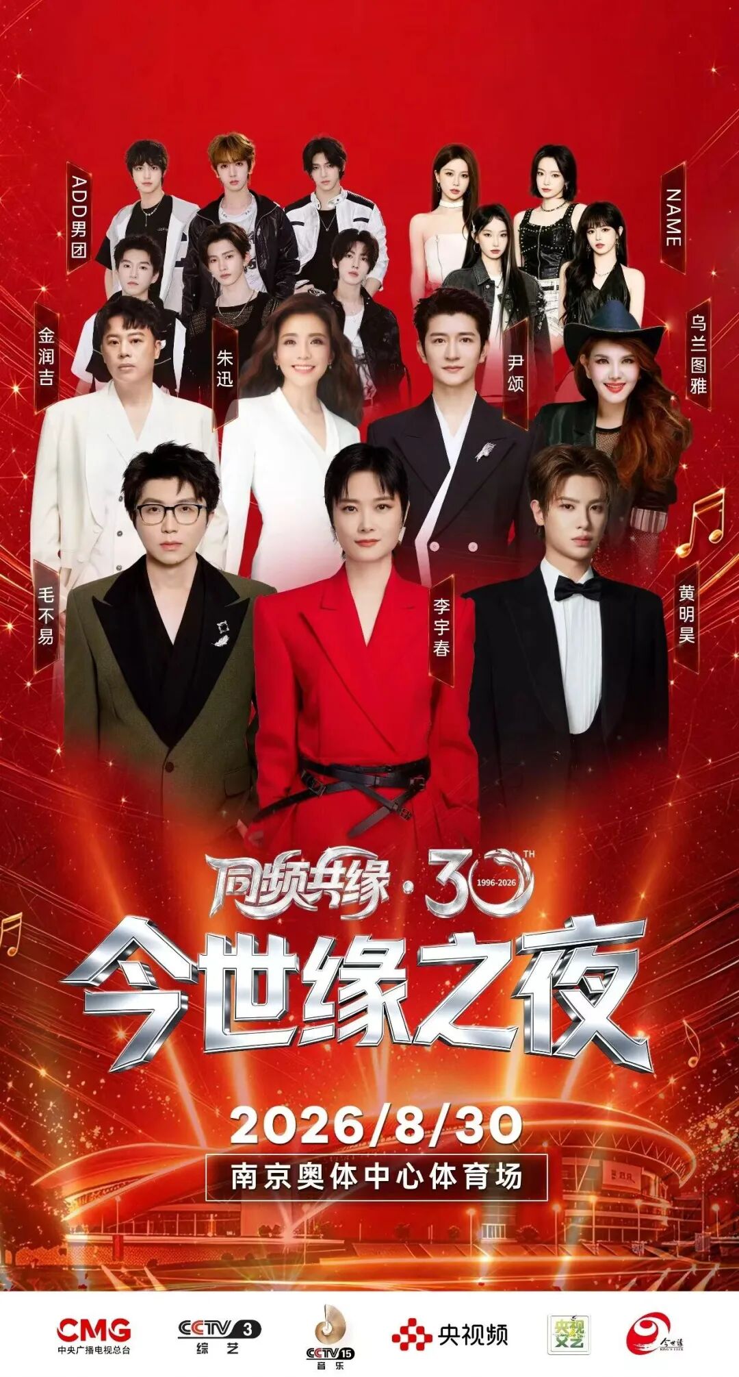 亮出“典30”！今世缘品牌的而立答卷