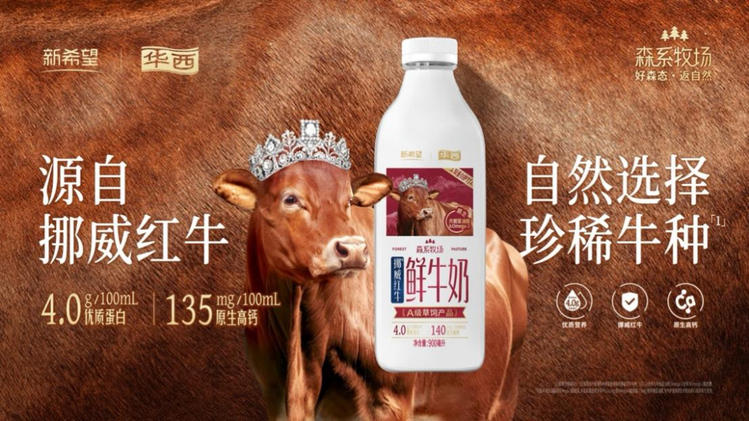 上半年营收58.13亿、归母净利润增长17.24%,新乳业又交出了一份亮眼的成绩单!