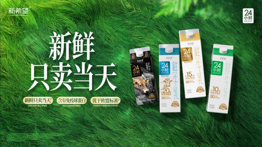 上半年营收58.13亿、归母净利润增长17.24%,新乳业又交出了一份亮眼的成绩单!