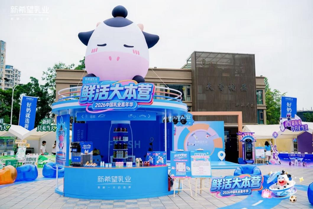 上半年营收58.13亿、归母净利润增长17.24%,新乳业又交出了一份亮眼的成绩单!