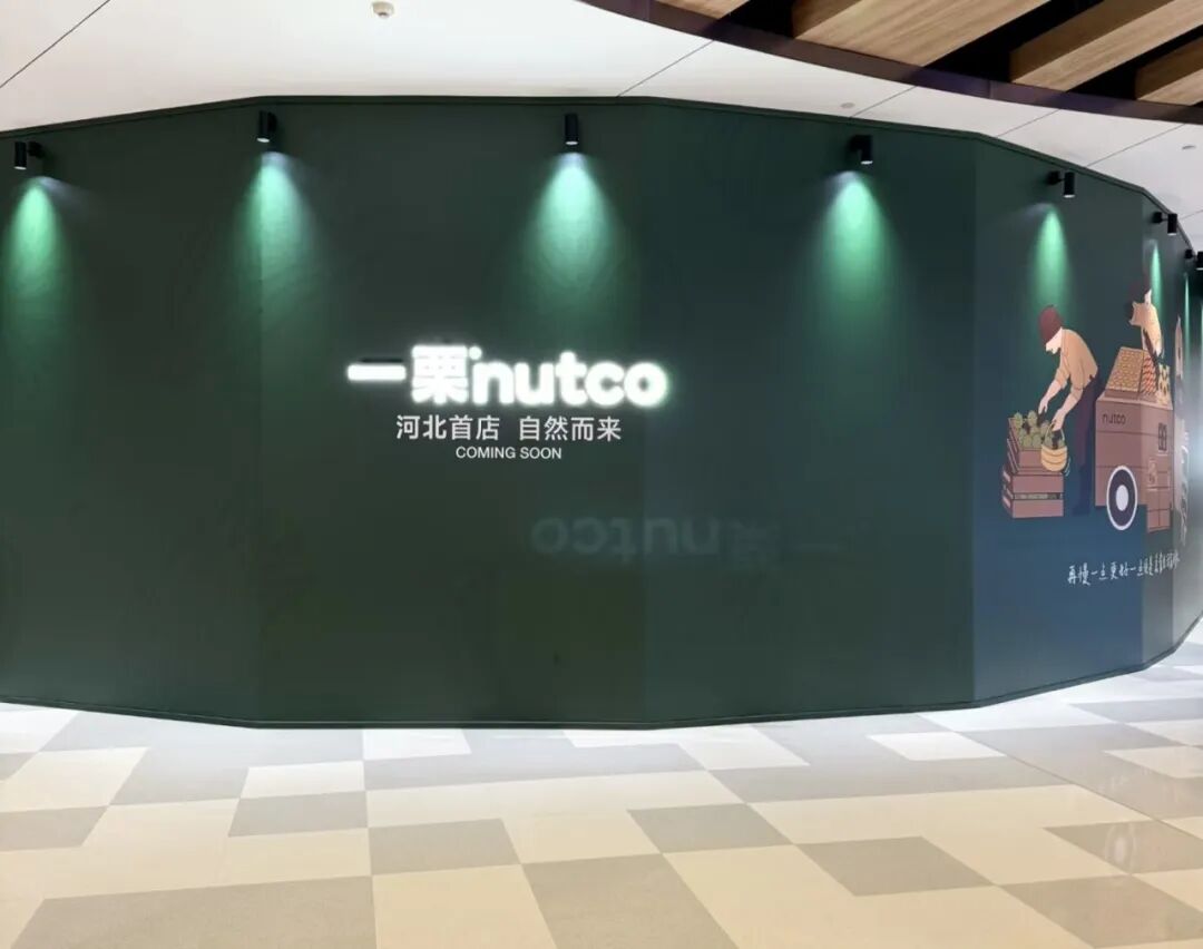 举个栗子杀入新鲜零食赛道!一栗拓店河北,老牌炒货加速“鲜改”争夺战
