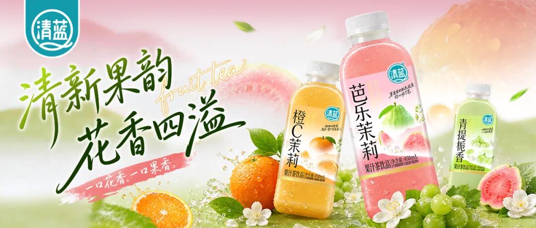 抢跑金九银十旺销季，清蓝用这套组合拳助力经销商“卖爆”全渠道！