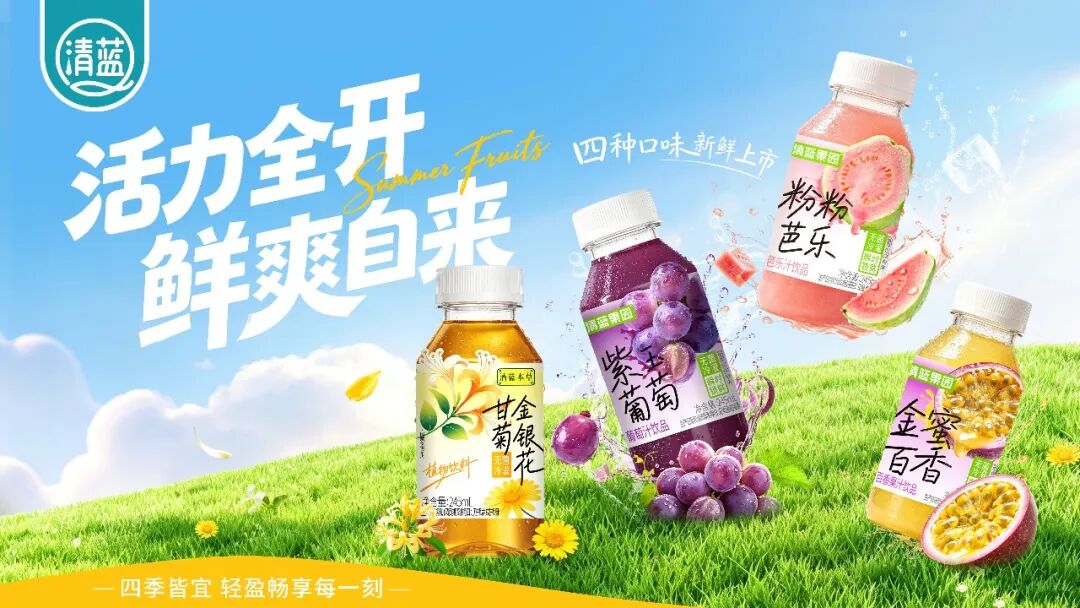 抢跑金九银十旺销季，清蓝用这套组合拳助力经销商“卖爆”全渠道！