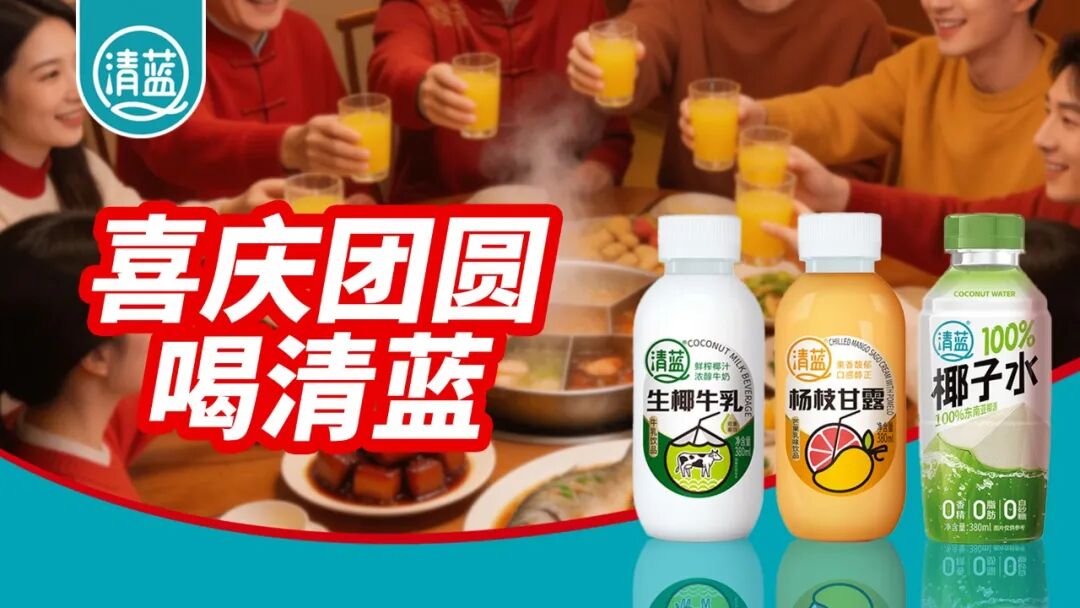 抢跑金九银十旺销季，清蓝用这套组合拳助力经销商“卖爆”全渠道！