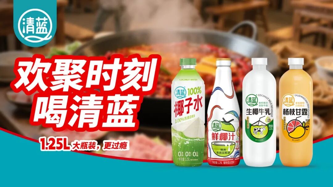 抢跑金九银十旺销季，清蓝用这套组合拳助力经销商“卖爆”全渠道！