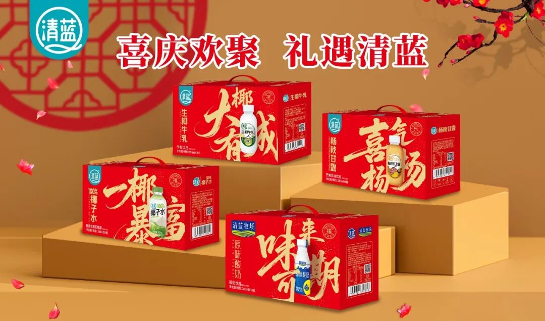 抢跑金九银十旺销季，清蓝用这套组合拳助力经销商“卖爆”全渠道！