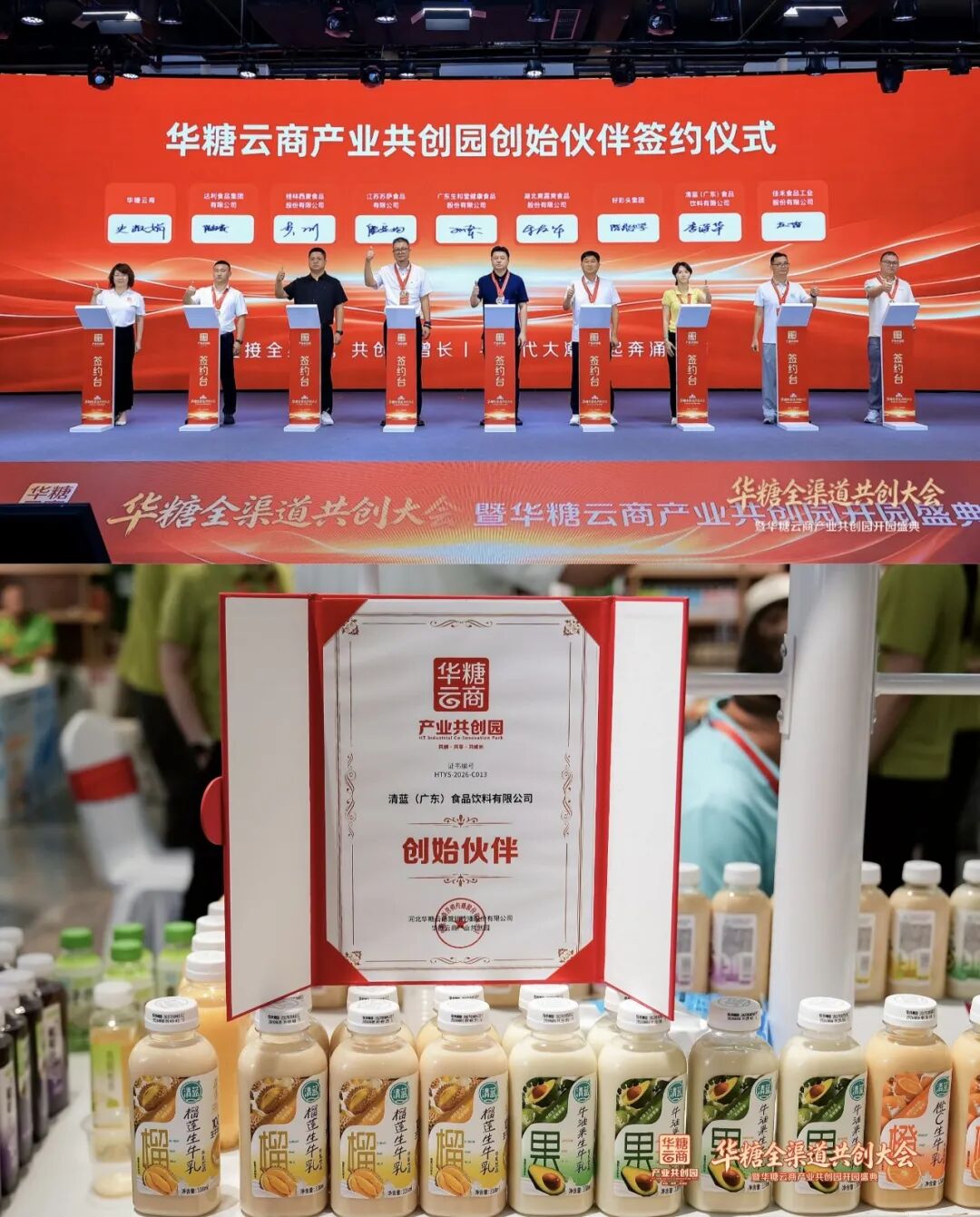 抢跑金九银十旺销季，清蓝用这套组合拳助力经销商“卖爆”全渠道！