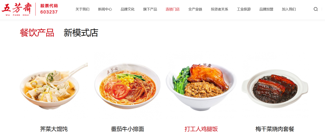 副局长“下海”卖粽子,半年14亿