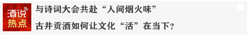 古井贡酒上半年实现营收101.31亿元，净利润21.64亿元