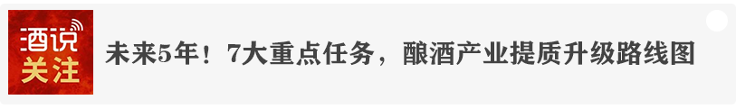 古井贡酒上半年实现营收101.31亿元，净利润21.64亿元