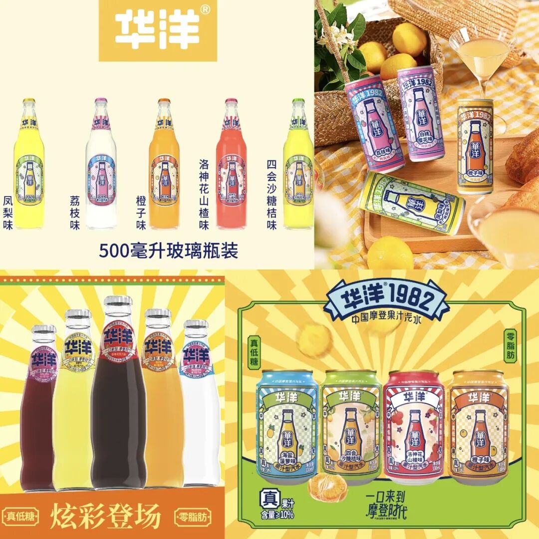 重磅!华洋汽水的中秋季旺销密码,就藏在“2个战略”和“1个行动”里!