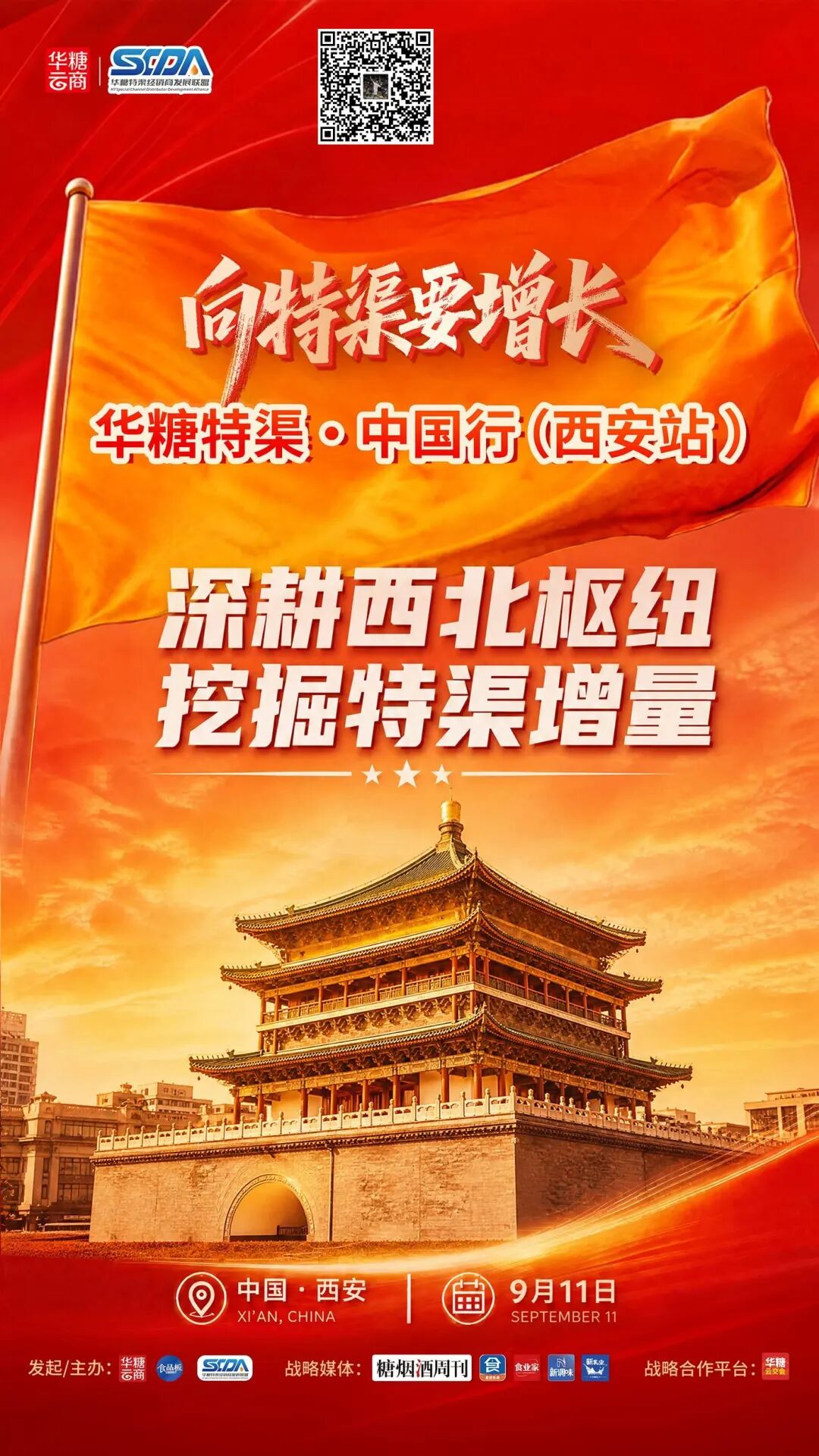 比优特进军新鲜零食赛道,海天味业上半年营收161.46亿,蒋晓莹当选香飘飘副董事长……