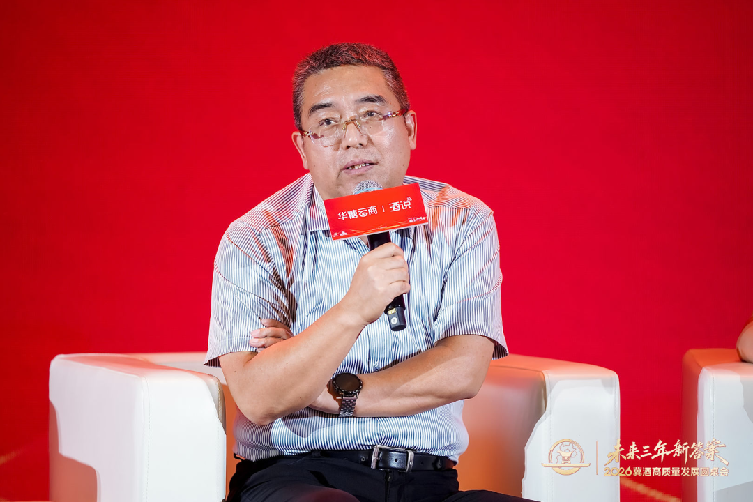 冀酒圆桌会丨六位专家深度研判,解码冀酒高质量发展新路径