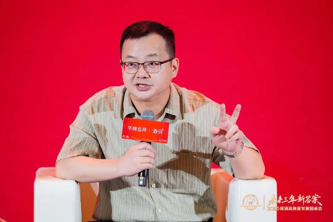 冀酒圆桌会丨六位专家深度研判,解码冀酒高质量发展新路径