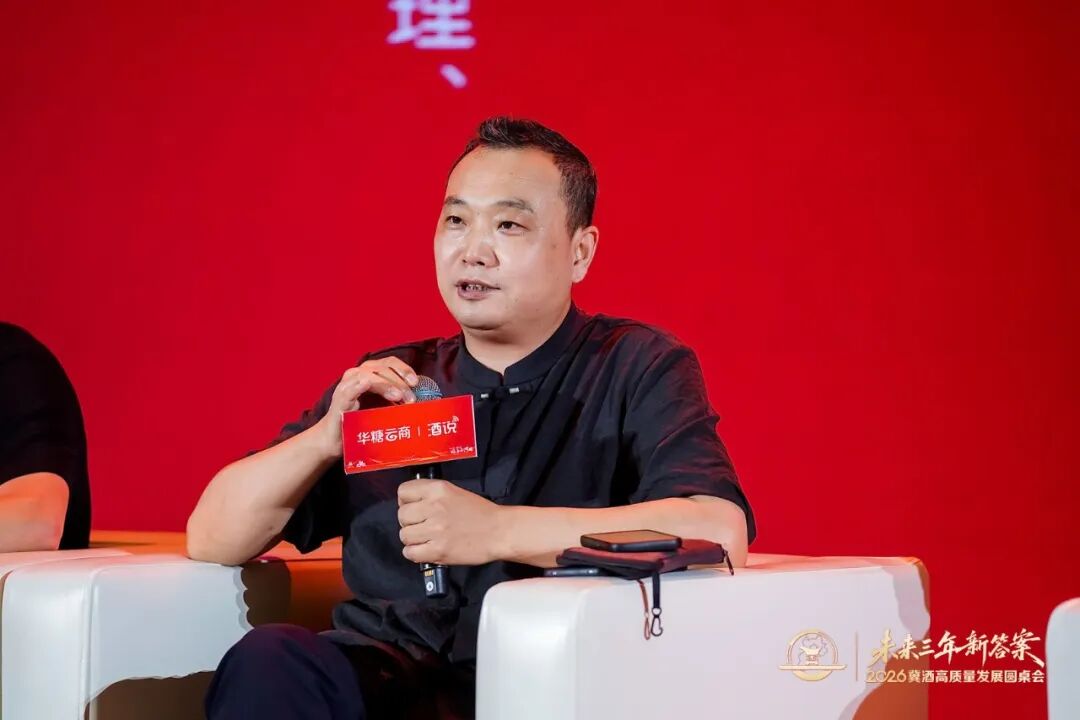 冀酒圆桌会丨六位专家深度研判,解码冀酒高质量发展新路径
