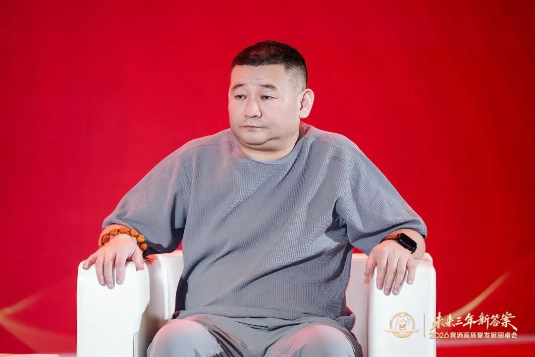 冀酒圆桌会丨六位专家深度研判,解码冀酒高质量发展新路径