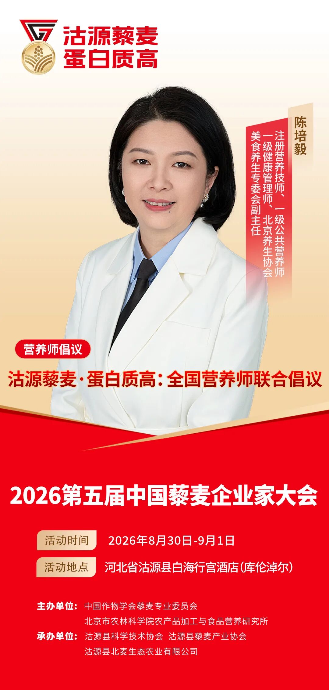 全产业集结、国际化对话、高规格呈现,一场关乎全球藜麦话语权的盛会即将启幕!
