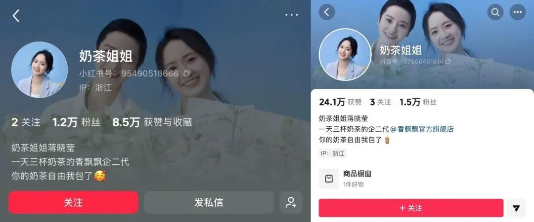 “奶茶公主”,面临新难题