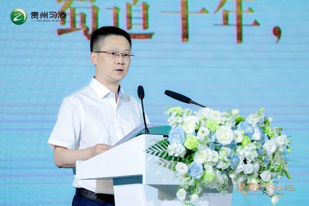踏千年古道 赴君子之约,习酒君品文化的知行合一实践