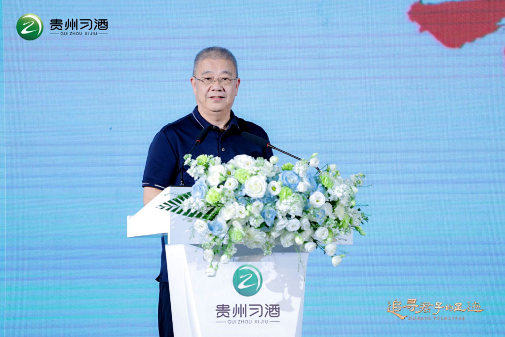 踏千年古道 赴君子之约,习酒君品文化的知行合一实践