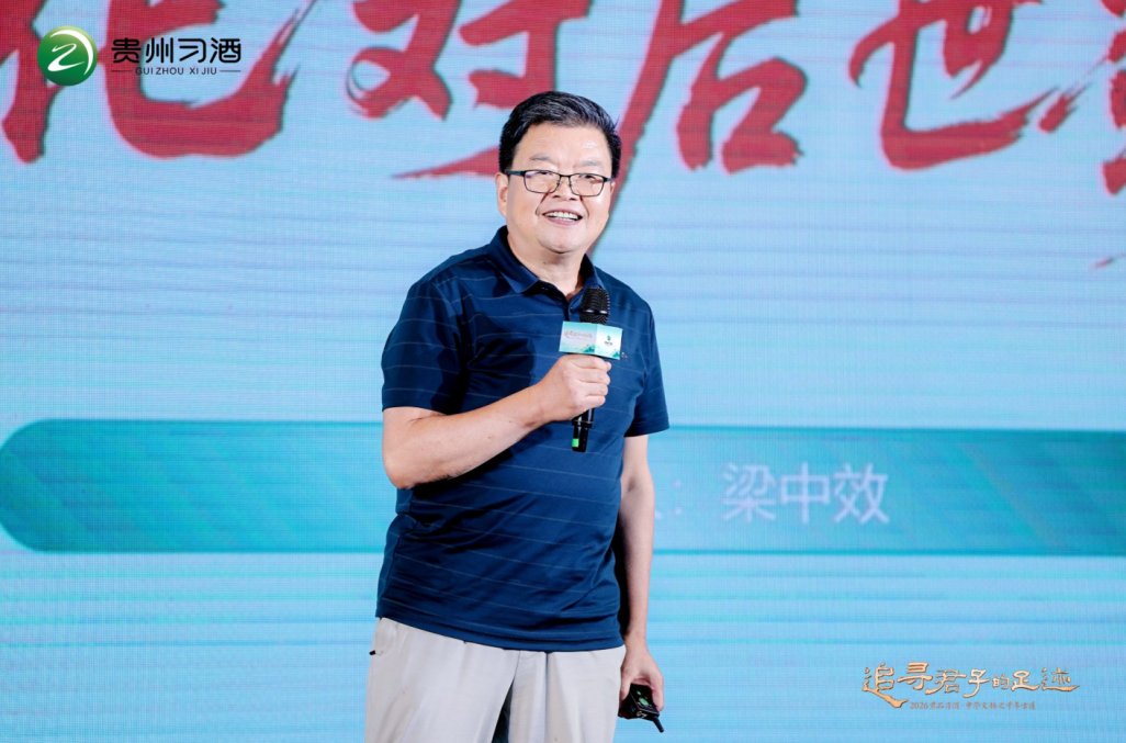 踏千年古道 赴君子之约,习酒君品文化的知行合一实践