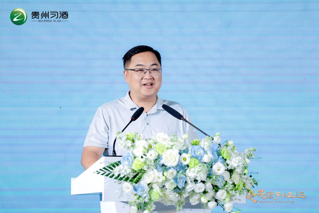 踏千年古道 赴君子之约,习酒君品文化的知行合一实践
