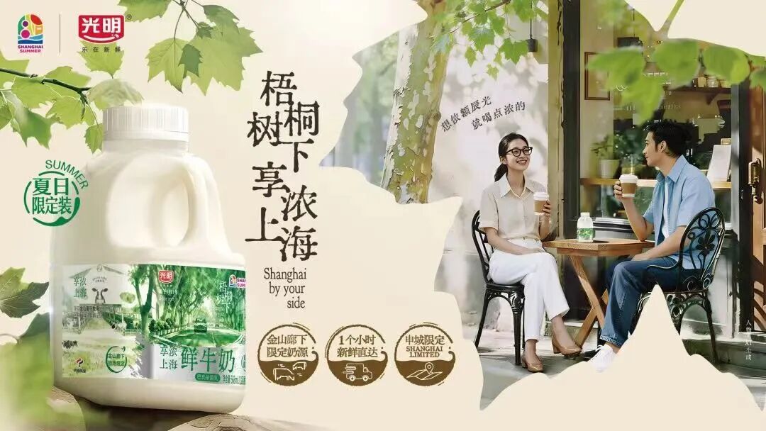 光明乳业2026半年报:创新驱动提质增效,经营基本面稳健向好!