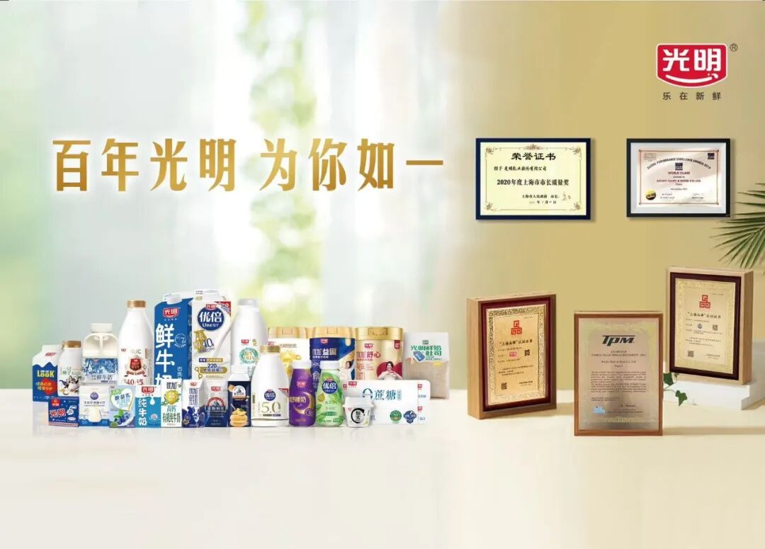光明乳业2026半年报:创新驱动提质增效,经营基本面稳健向好!