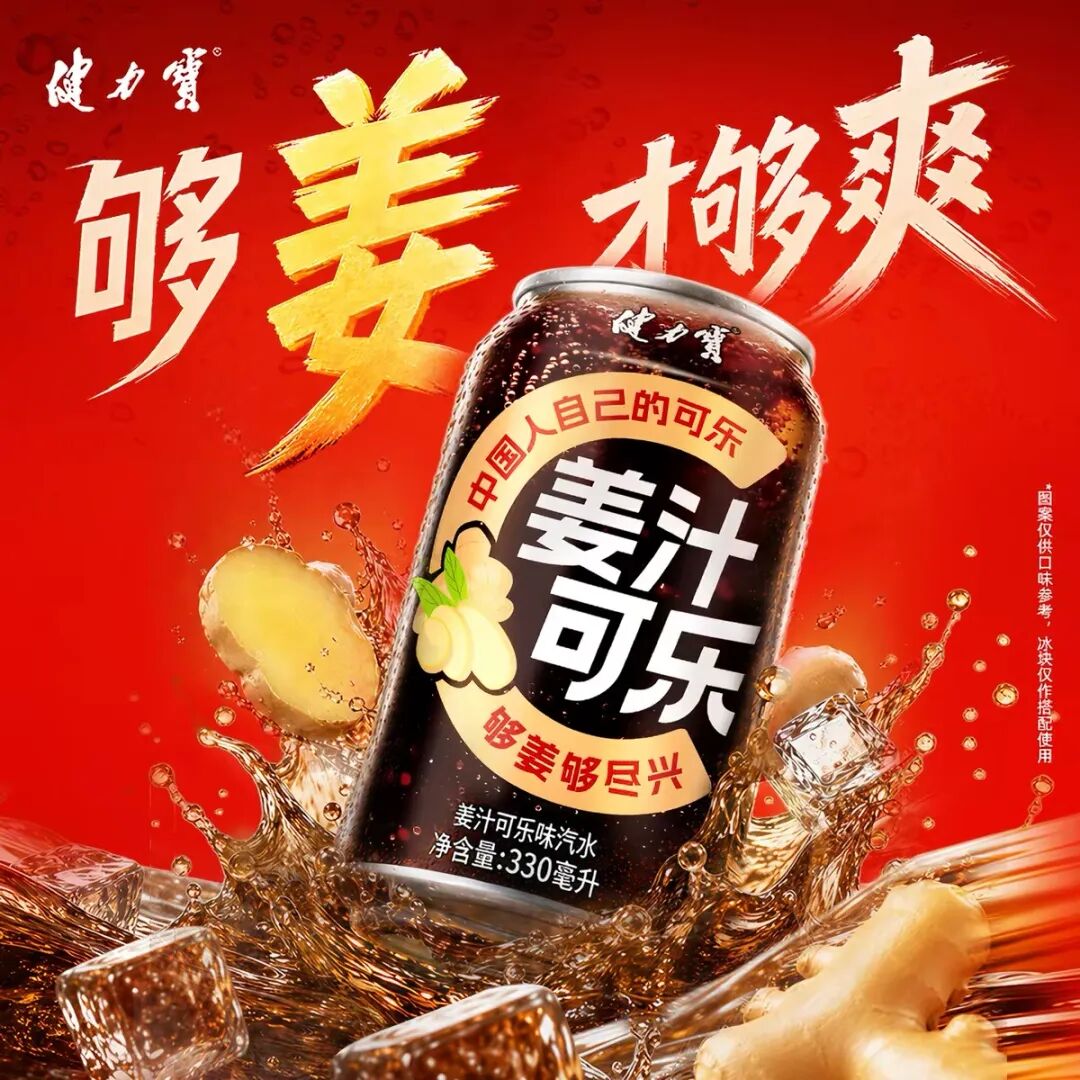 忽然一周 | 景田纯净水求举报,农夫山泉上半年盈利88.87亿元,比优特加入“鲜改”行列……