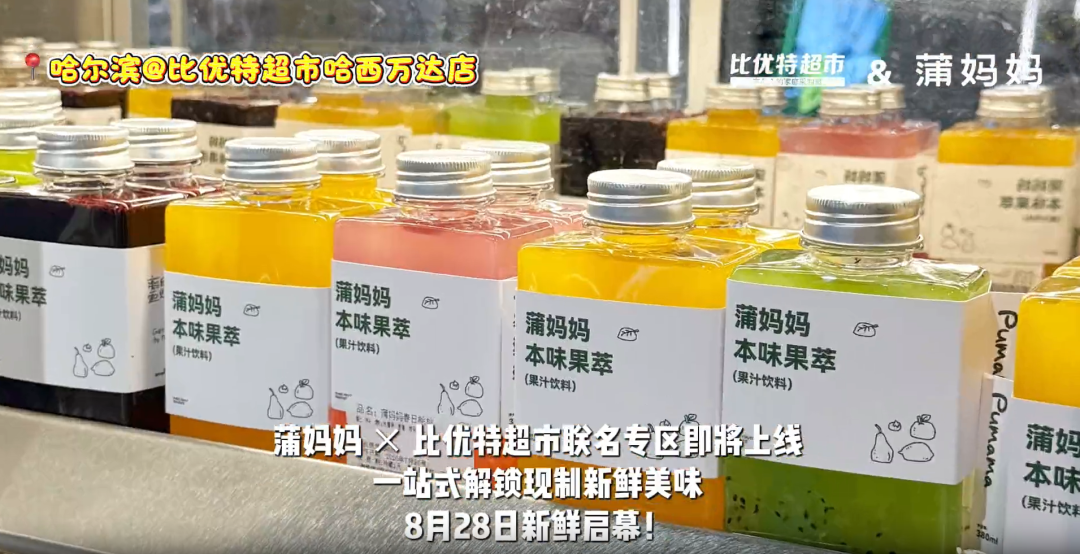 忽然一周 | 景田纯净水求举报,农夫山泉上半年盈利88.87亿元,比优特加入“鲜改”行列……