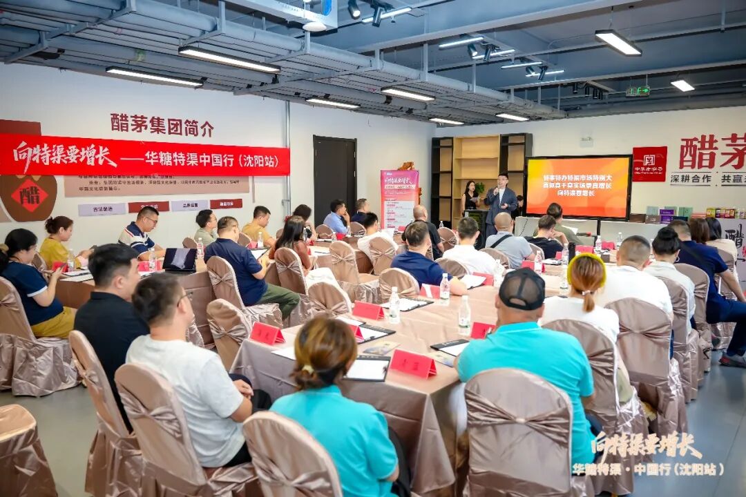 华糖特渠·中国行(沈阳站)圆满落幕,下一站西安见!