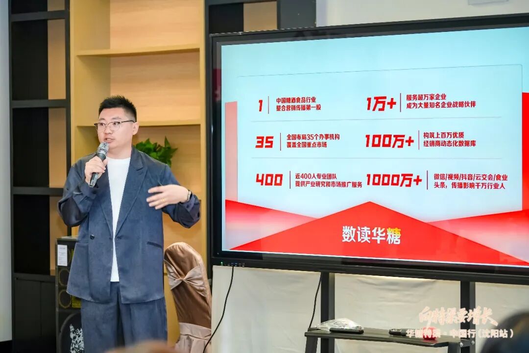 华糖特渠·中国行(沈阳站)圆满落幕,下一站西安见!