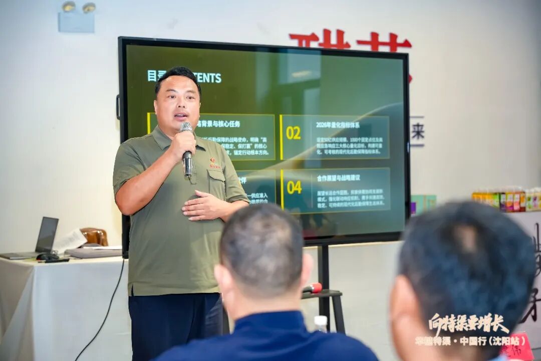 华糖特渠·中国行(沈阳站)圆满落幕,下一站西安见!