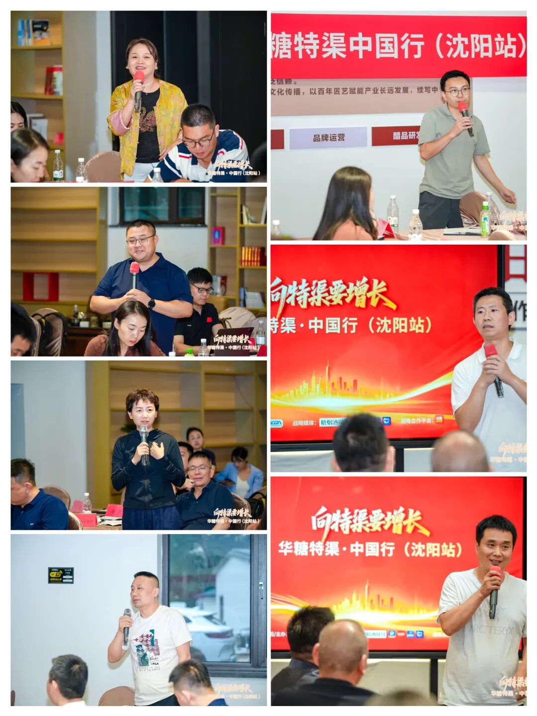 华糖特渠·中国行(沈阳站)圆满落幕,下一站西安见!