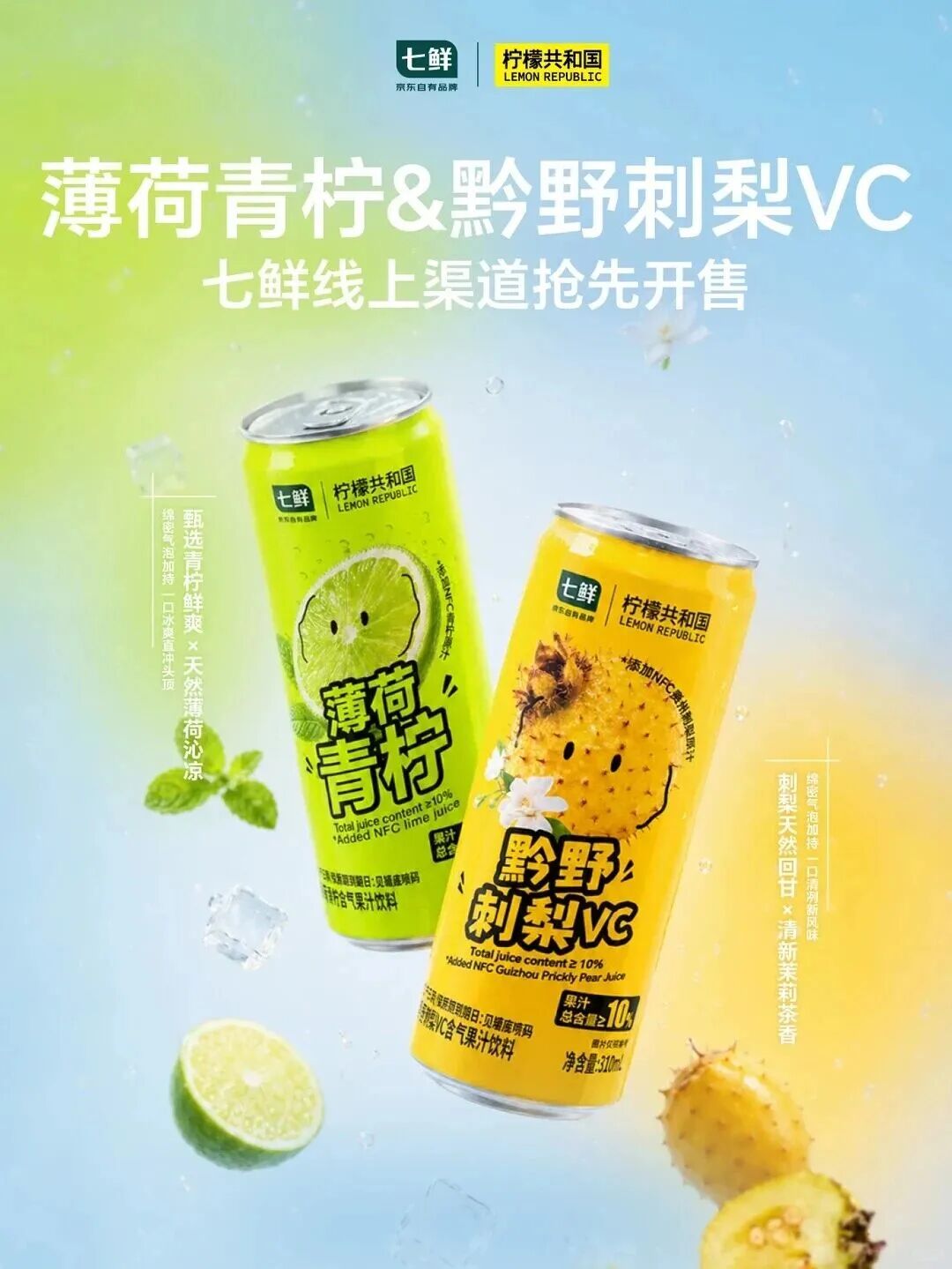 食业周报丨万辰集团上半年营收348亿、比优特进军新鲜零食赛道……