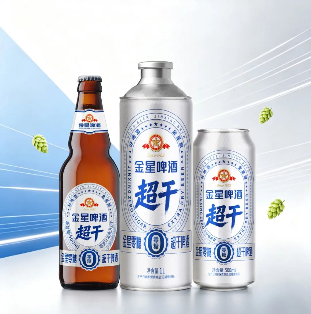 啤酒健康化竞速！金星超干以“深度发酵”撬动运动轻饮新场景